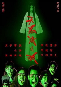 黑丝美女被x